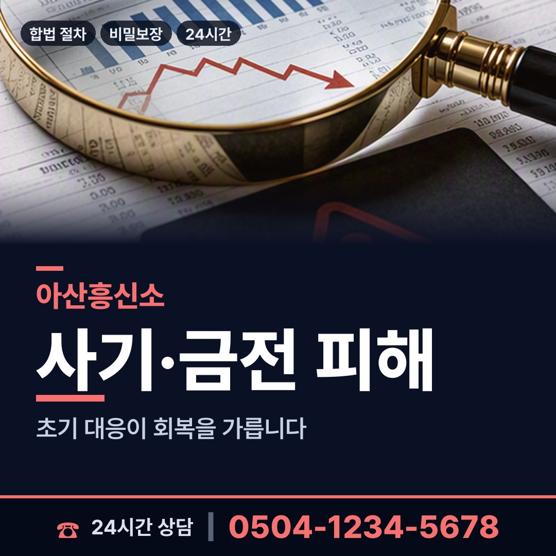 아산 온양3동 외도증거 상담 안내
